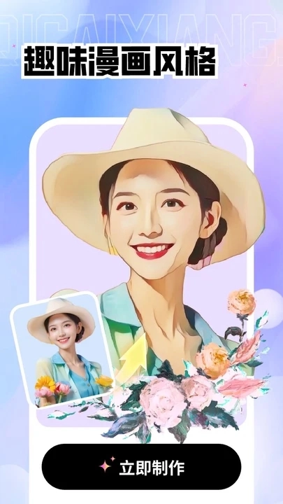 一键抠图精灵