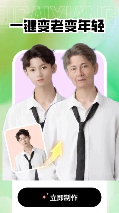 一键抠图精灵