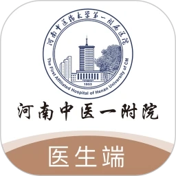 豫中一医生通用版