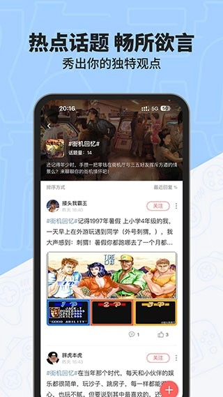 欢动游戏厅