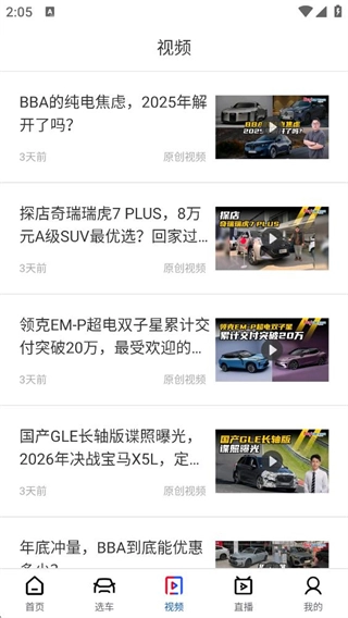 买车网(2)
