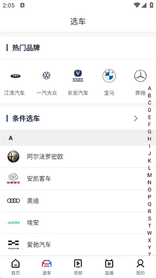 买车网(4)