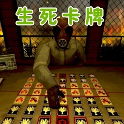卡牌大师对决