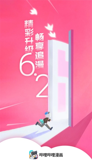 哔哩哔哩漫画手机最新版图1