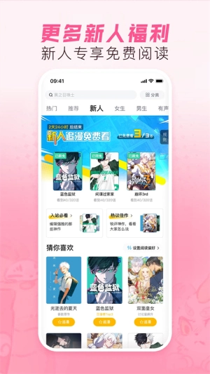 哔哩哔哩漫画手机最新版图3