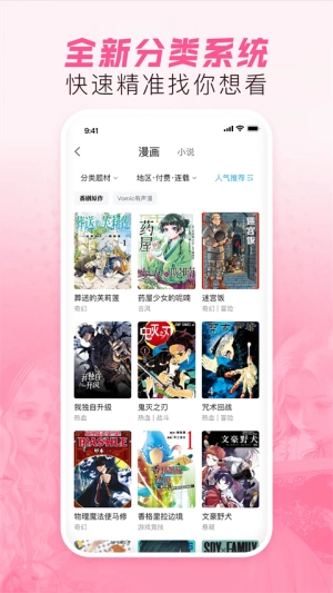 哔哩哔哩漫画手机最新版图4