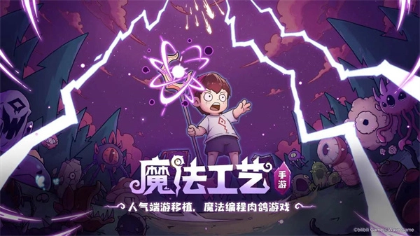 魔法工艺修改器(3)