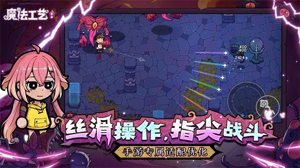 魔法工艺修改器(2)