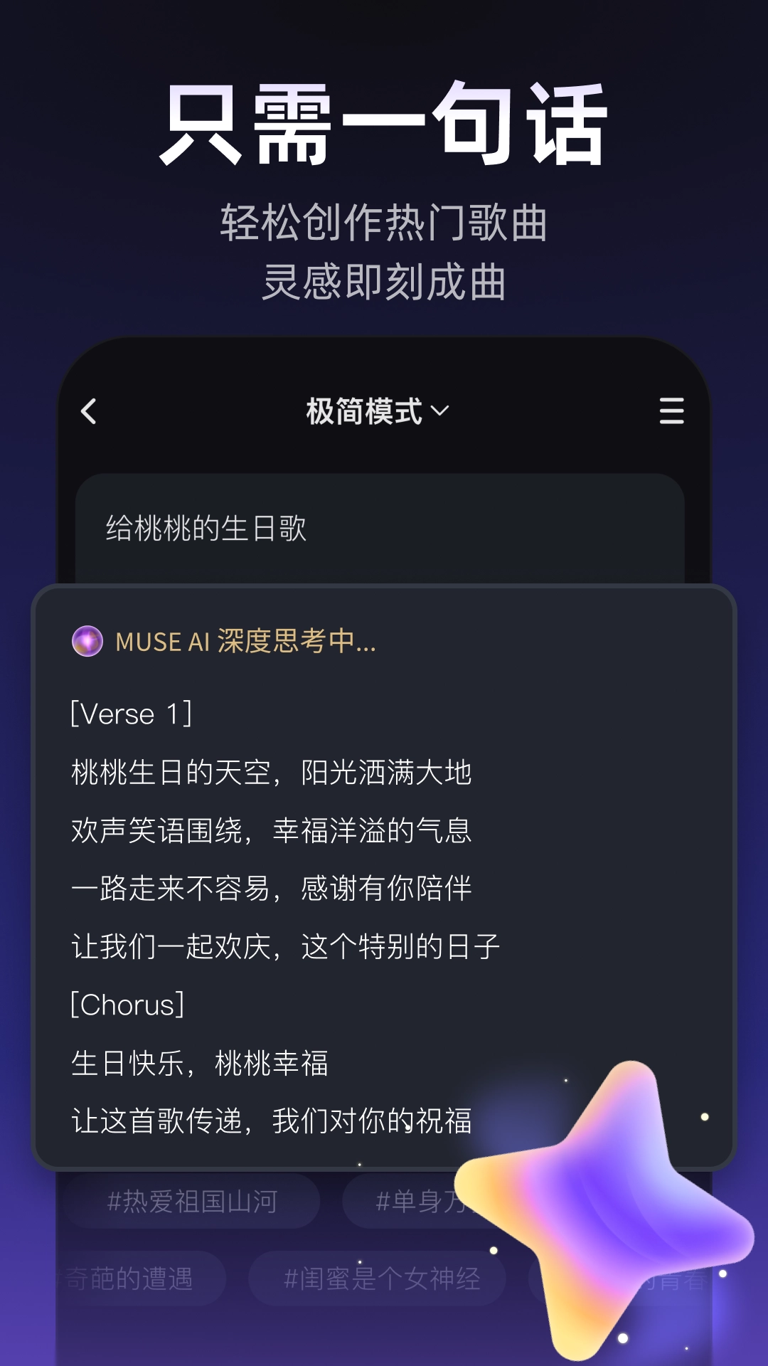 MuseAI免费版图1