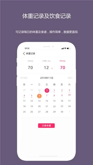 麦吉减肥法