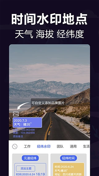 定位考勤打卡截图2