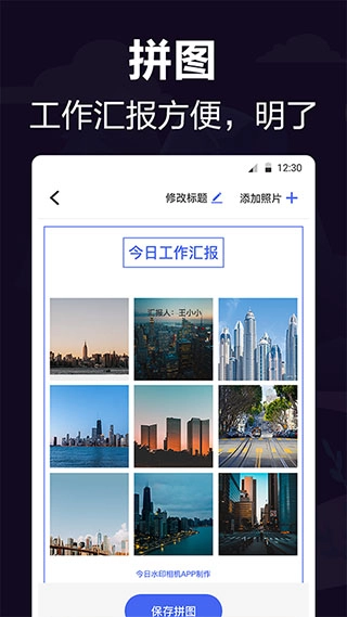定位考勤打卡截图3