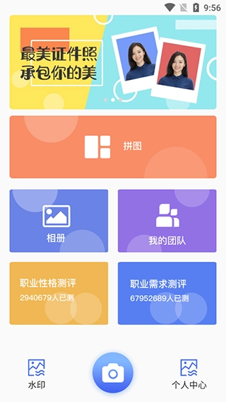 定位考勤打卡官网版下载