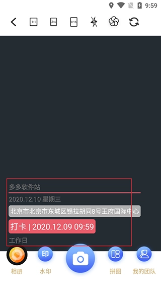 定位考勤打卡官网版下载