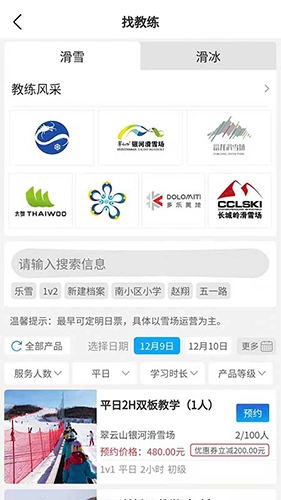 乐冰雪