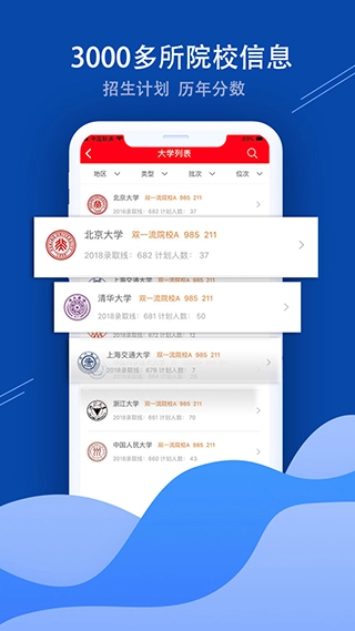招考通(2)