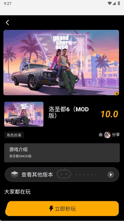 起飞云游戏无广告版(3)