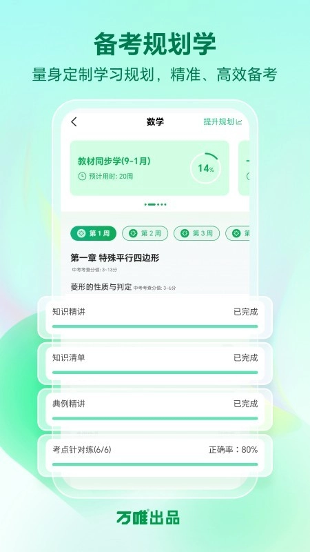 武老师快答手机版(1)