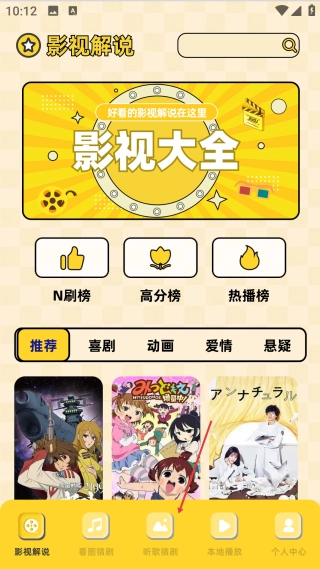 优乐视频手机下载