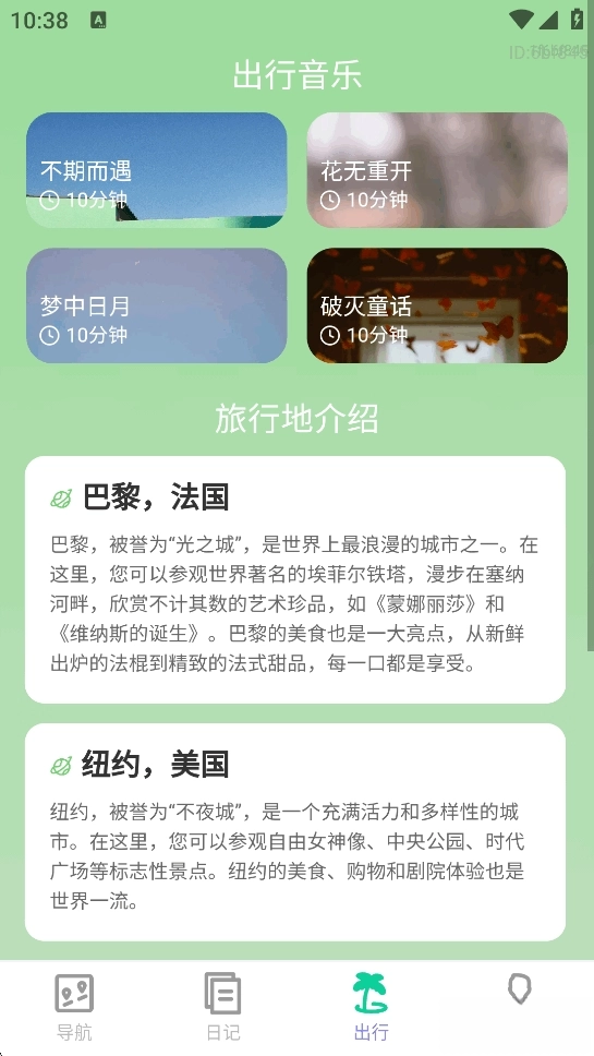 高清语音导航图4