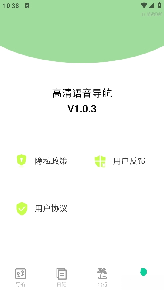 高清语音导航图5