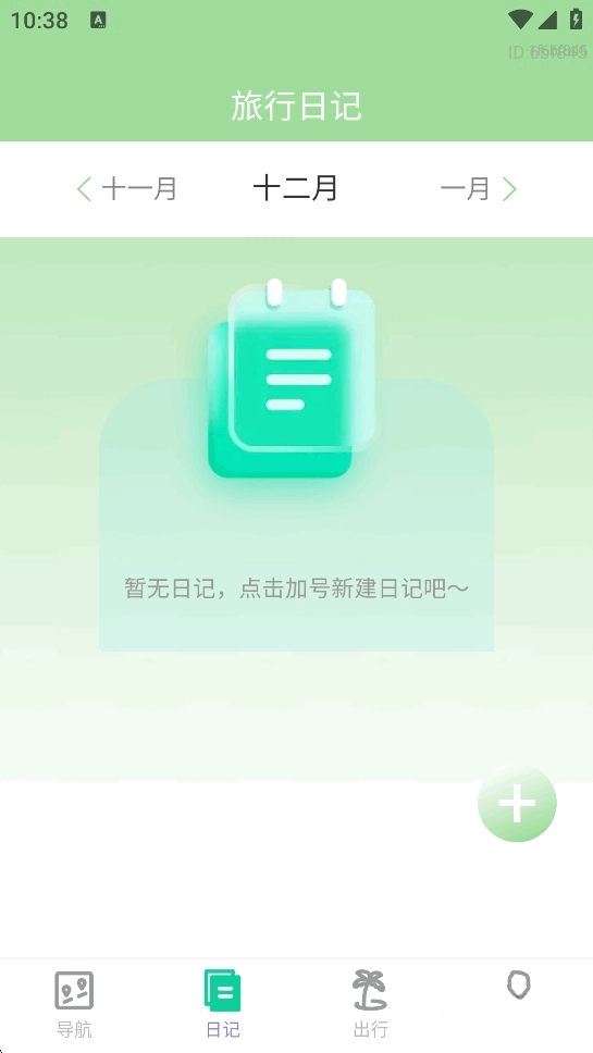 高清语音导航图3