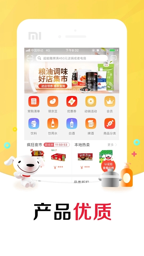 京东掌柜宝安装  安卓版图4