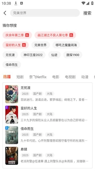 青柠TV图3