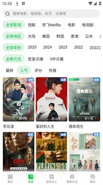 青柠TV图4