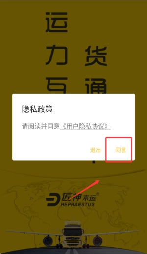 匠神来运app下载