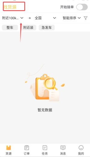 匠神来运app下载