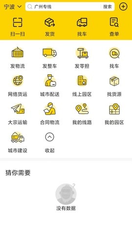 匠神来运截图2