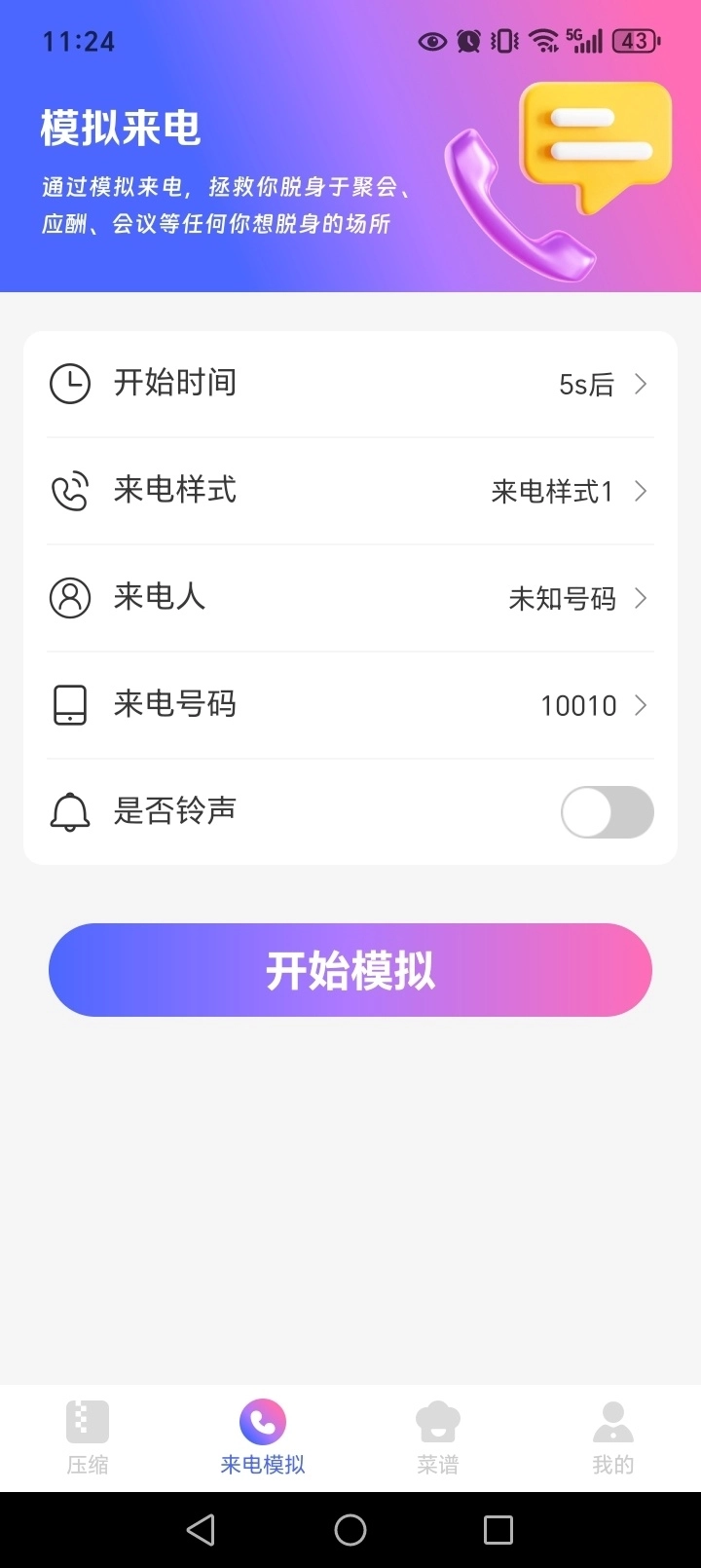 压缩解压王