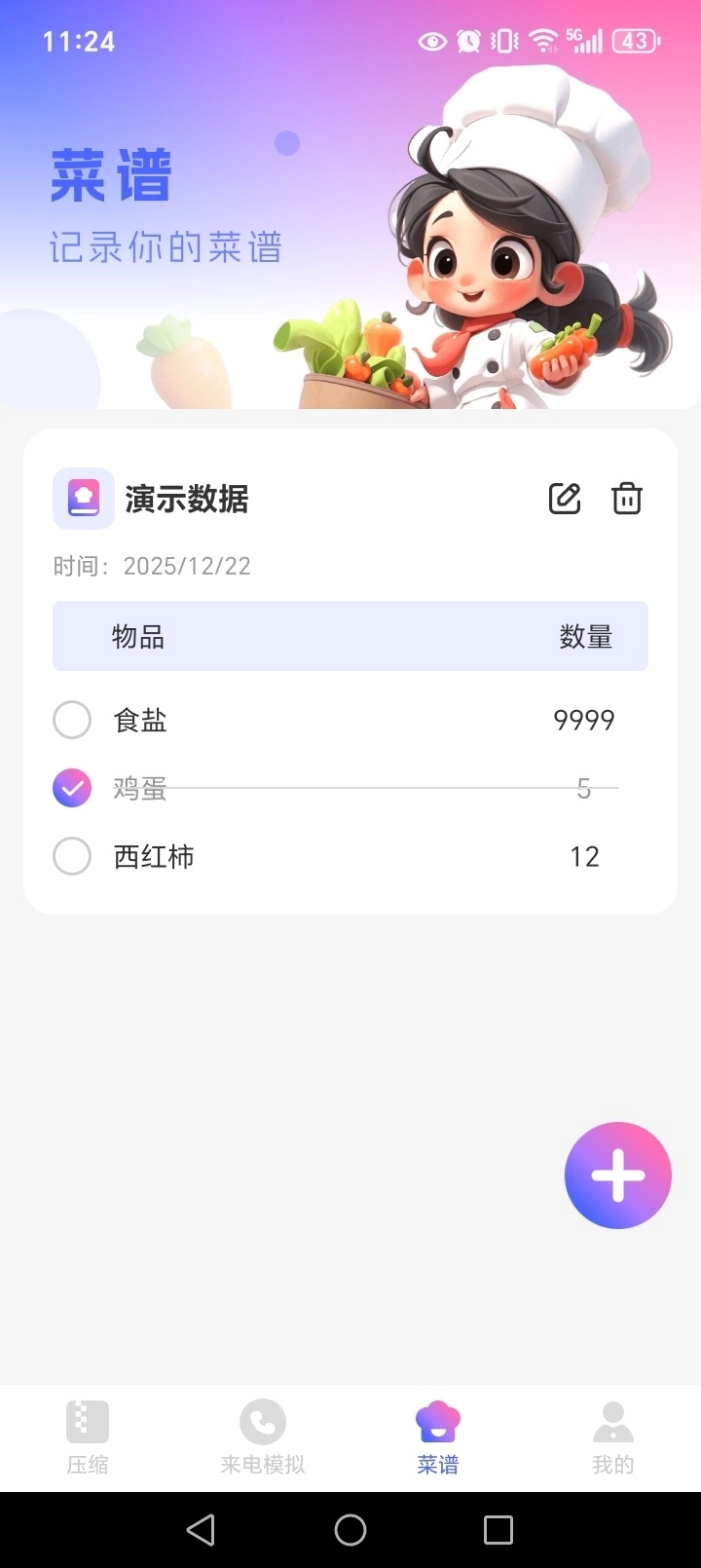 压缩解压王