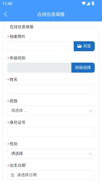 合云校家长端安装最新版图5