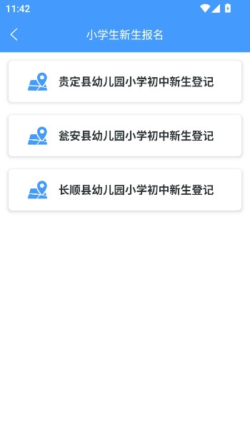 合云校家长端安装最新版图3