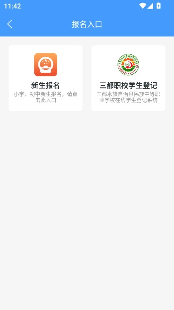 合云校家长端安装最新版图2