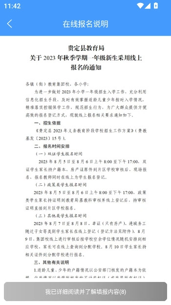 合云校家长端安装最新版图4