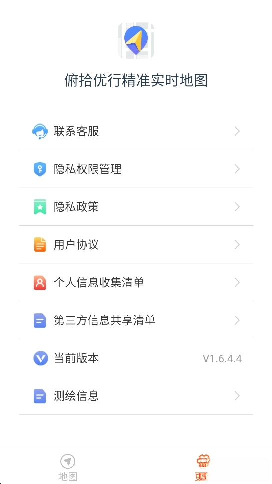 俯拾优行精准实时地图