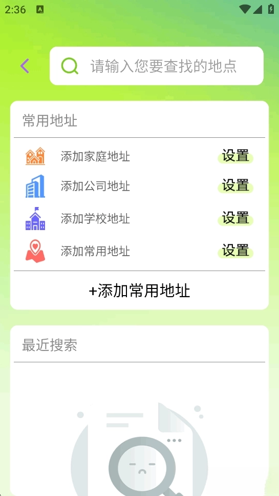 俯拾优行精准实时地图