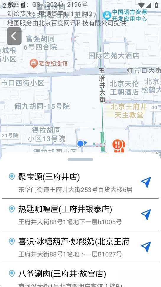 俯拾优行精准实时地图