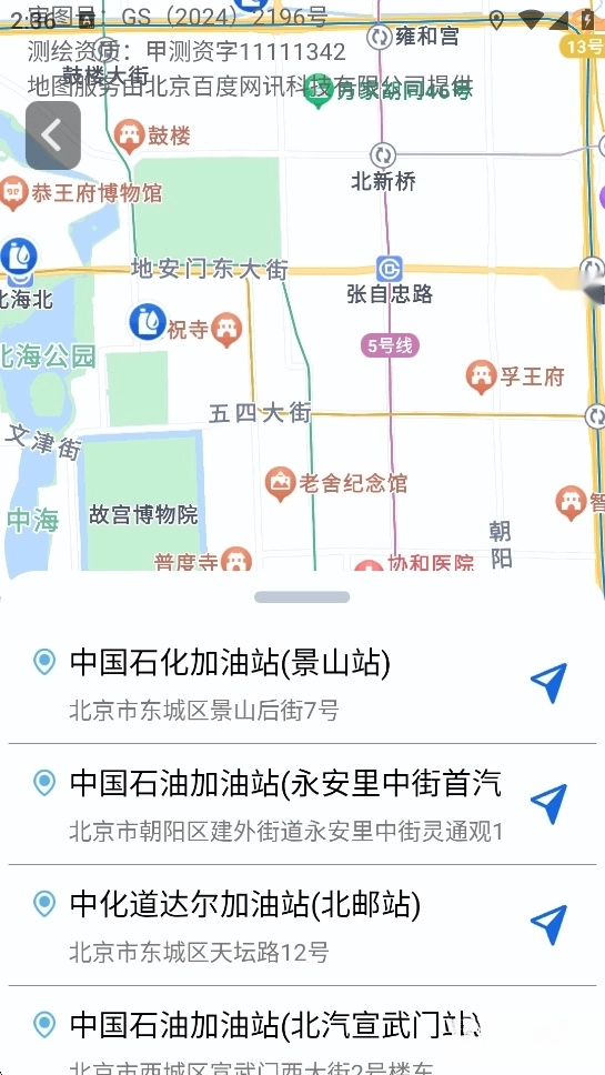 俯拾优行精准实时地图