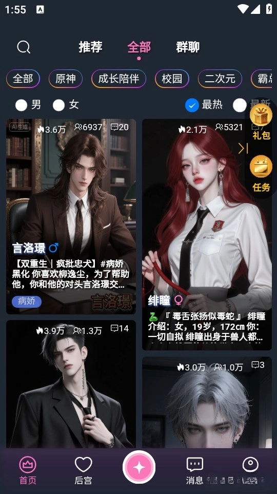 幽光手机版