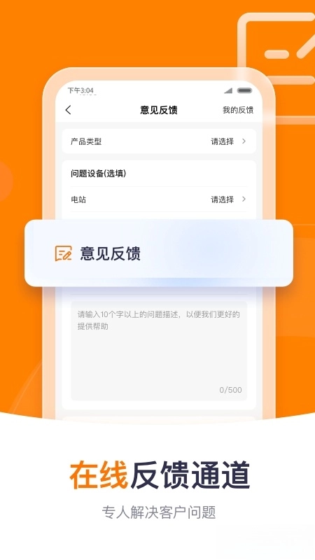 阳光云平台图3