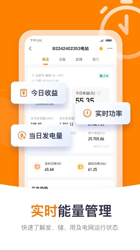 阳光云平台图1