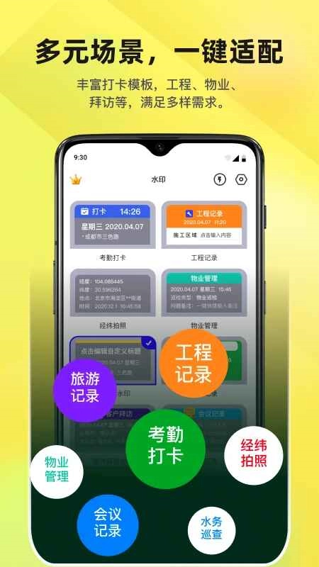 拍照水印相机定位打卡手机版图2