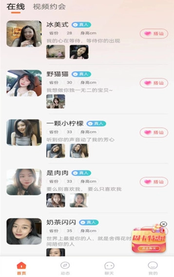 欢友安装包下载
