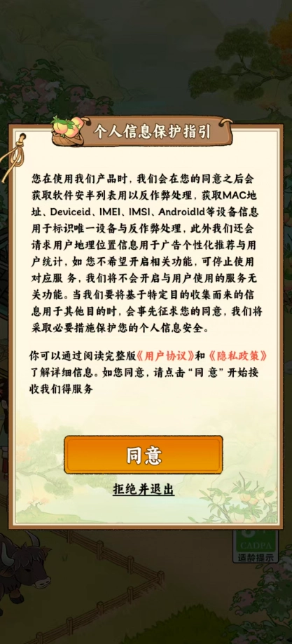 桃源农家乐截图0