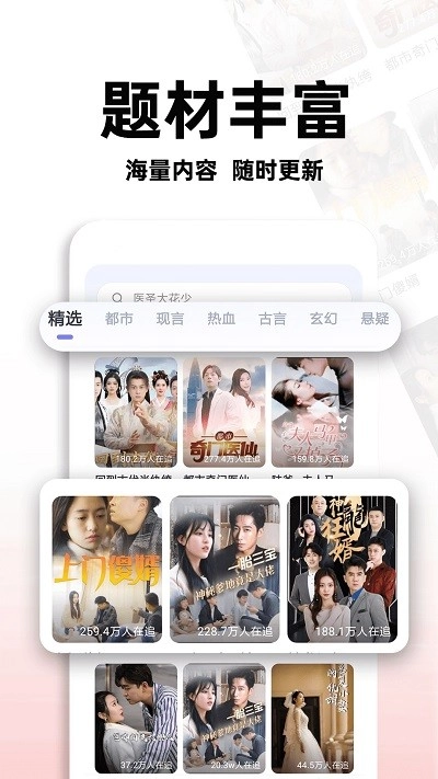 红火短剧免费版截图2