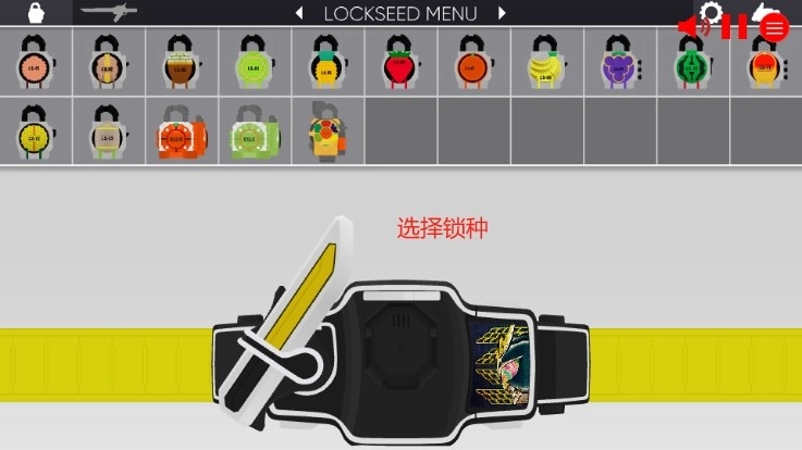 假面骑士铠武模拟器swf安装下载